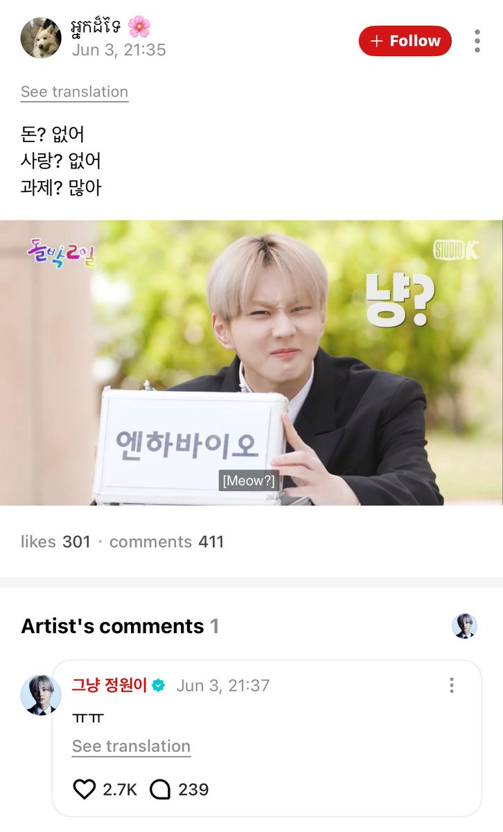 enhypenweverse's tweet photo. [ #정원's Reply ] 250604

OP: Money? I don't have it 
Love? I don't have it 
Assignment? I have lots

#JUNGWON: ㅠㅠ

@ENHYPEN_members @ENHYPEN #ENHYPEN #엔하이픈 https://t.co/XBYX3JIt2x