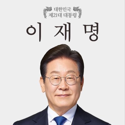 소년공이 대통령이 되었다🕊️ tweet media