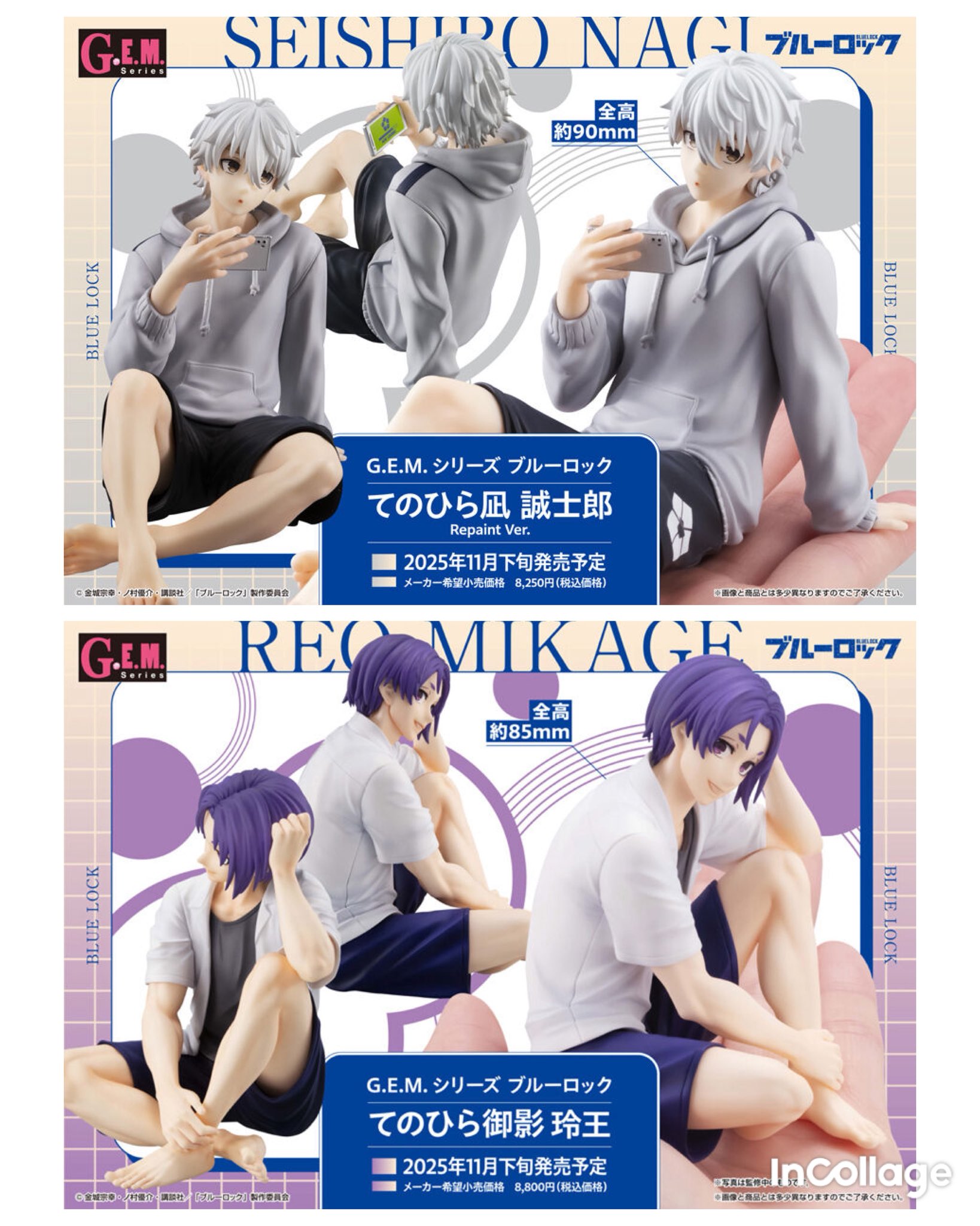 G.E.M.シリーズ ブルーロック てのひら凪 誠士郎 G.E.M.シリーズ ブルーロック てのひら凪誠士郎 Repaint Ver