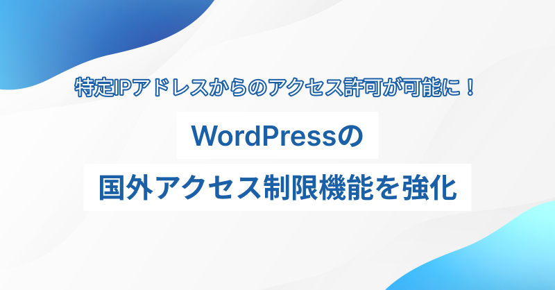 エックスサーバー/XServerビジネス】 「WordPressセキュリティ設定」内