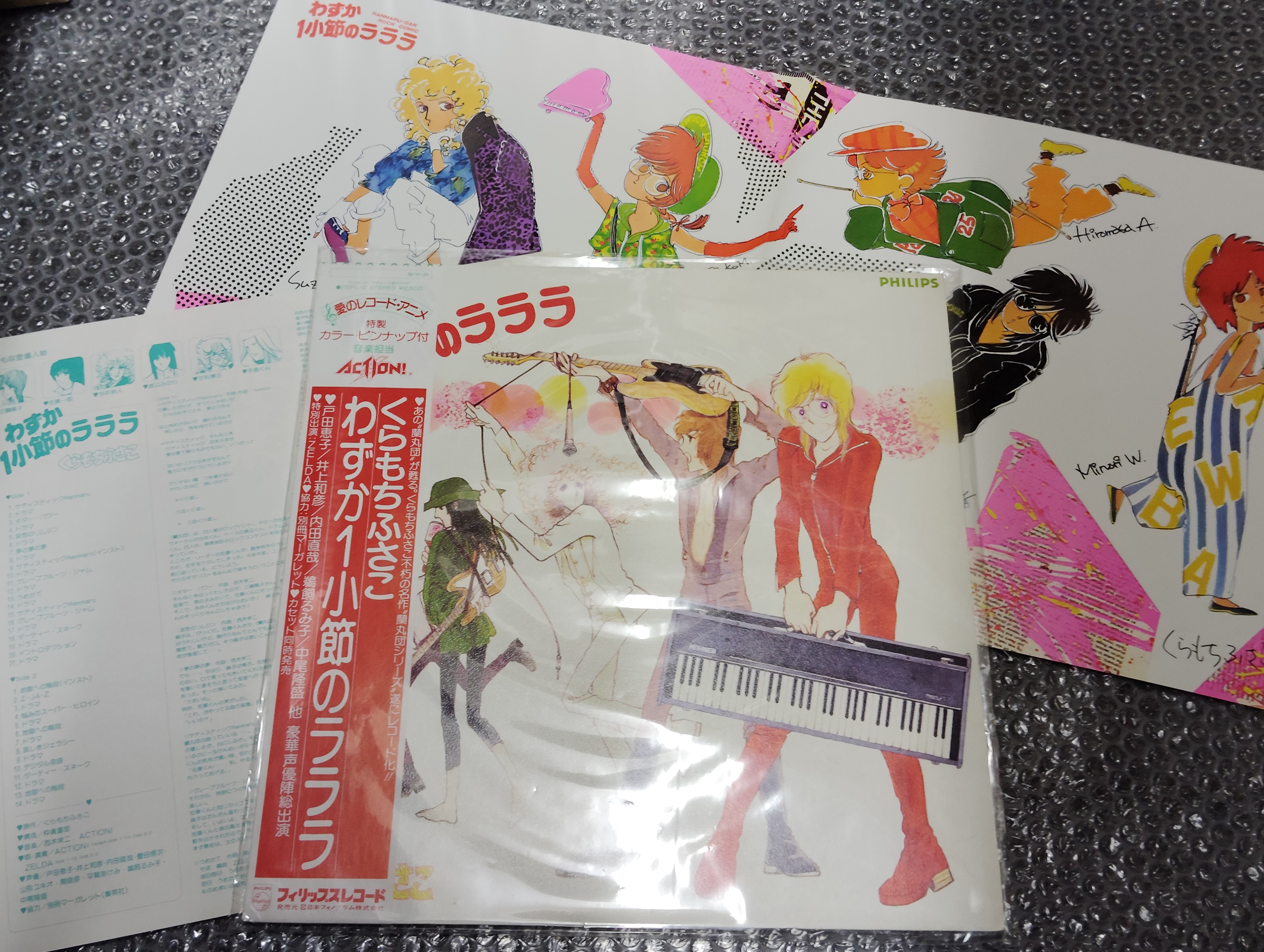 エレクトレコード on X: 