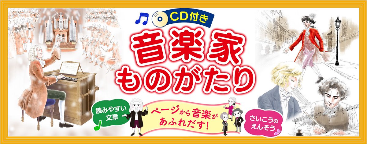 音楽之友社 出版局 書籍部 (@shosekika) / X