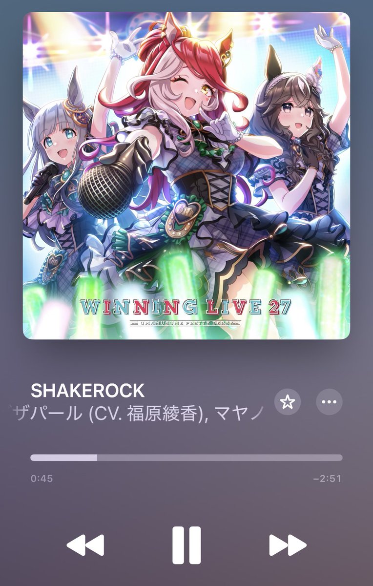 mio_hoshitani's tweet image. 「SHAKEROCK」ついにフルがお届けされました🐟
レコーディングの際にはじめてパールさんの歌声でフルサイズを聞き、あまりの良さにこれは気合い入れてハッピーをお届けせねば！となった記憶があります( ՞. ̫.՞)「あ、師匠お先にドウジョ！」が好きです。
とにかくたくさん聞いてください🧡🐟
#ウマ娘