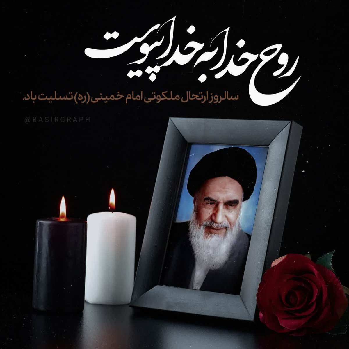 با دلی آرام و قلبی مطمئن و روحی شاد و ضمیری امیدوار به فضل خدا از خدمت خواهران و برادران مرخص، و به سوی جایگاه ابدی سفر می کنم...
#امام_امید