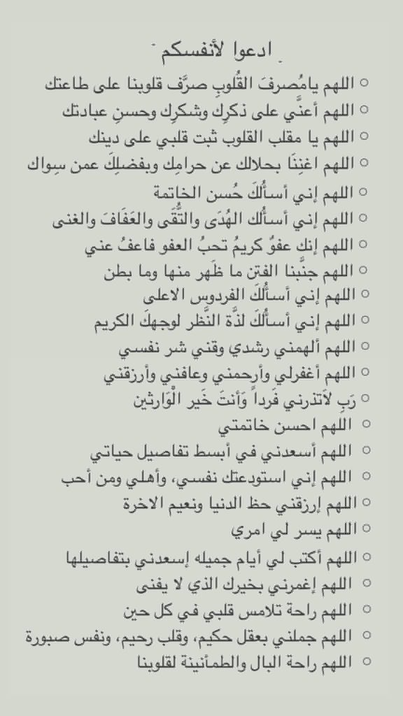 تمسكوا بهذه الأدعية في يوم التروية 🤍🤍🤍🤍