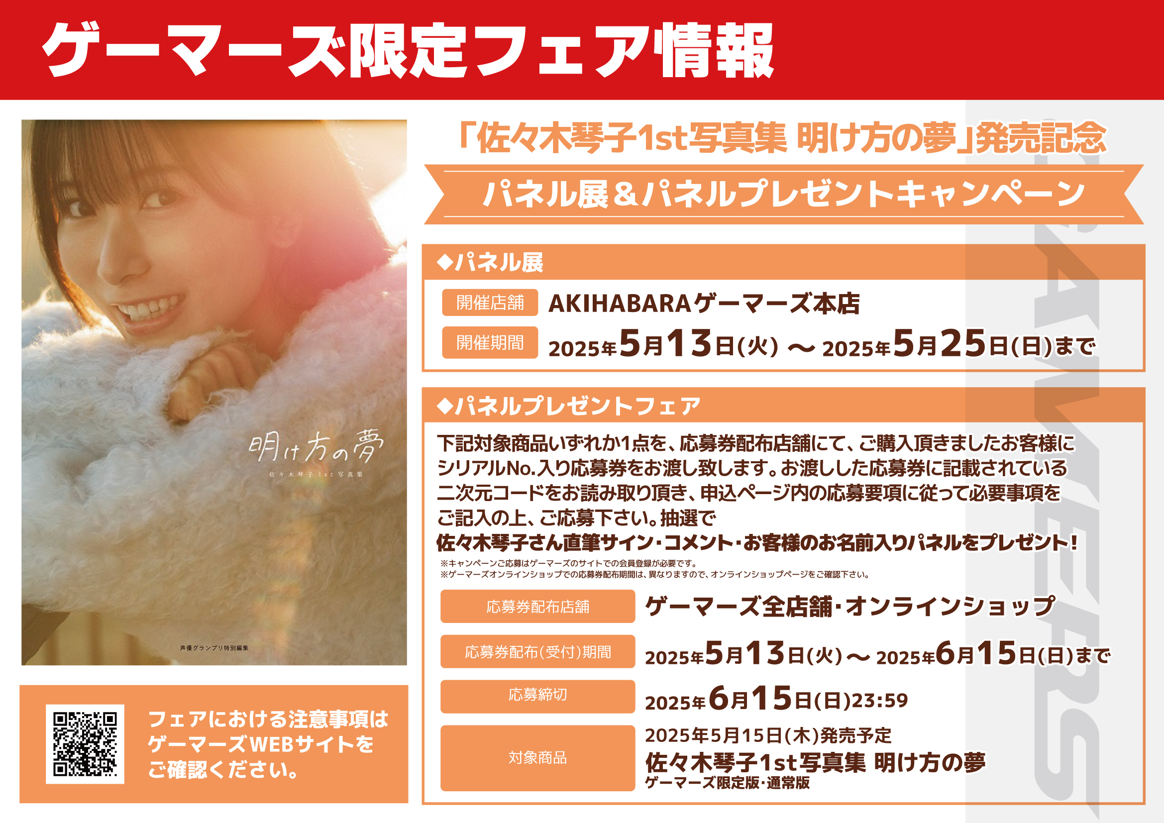 乃木坂46 佐々木琴子 実筆サイン入りチケットホルダー【証明書
