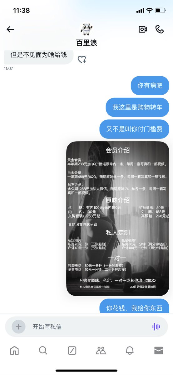 福利姬袁静分享的黄推图片2 - 网红私拍内容
