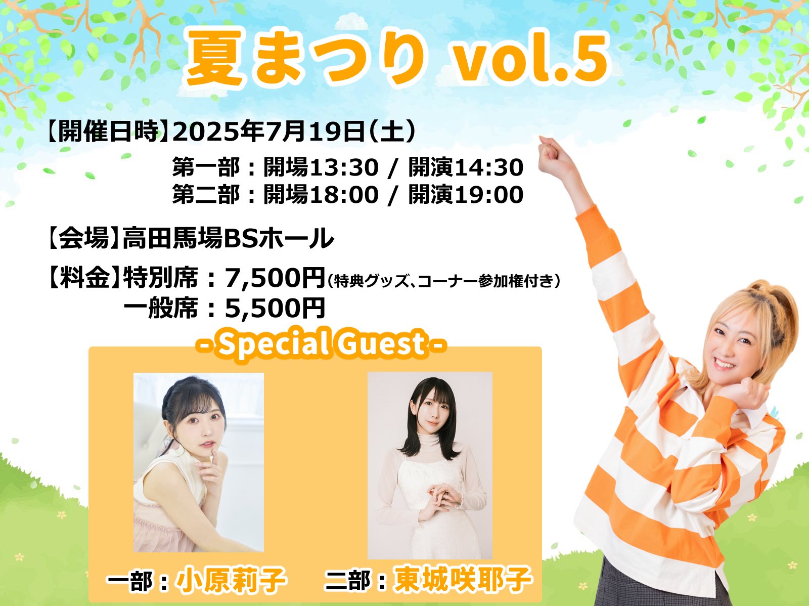 夏芽🧡7/19 バースデーイベントやるよ！ on X: 