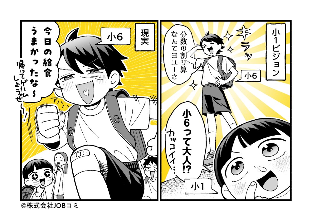 JOBコミ (@manga_jobcomi) / Posts / X