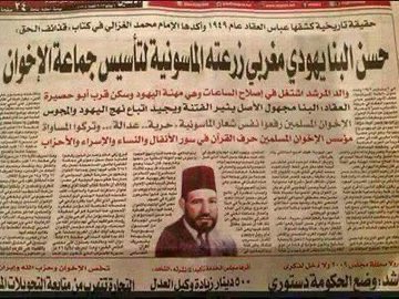 مما يعزّز نظرية الأصل اليهودي لـ"الإخوانية" أن عددًا من اليهود الصهاينة لم يجدوا صعوبة في التحدث بلغتها، بل وأتقنوها بطلاقة.
ولا أوضح من عزمي بشارة، عضو الكنيست الإسرائيلي السابق، الذي لم يكتفِ بالتحدث بلسانها، بل استُضيف في ساحاتها، ودُعم خطابه من داخلها.
فهل غاب الانتماء، أم