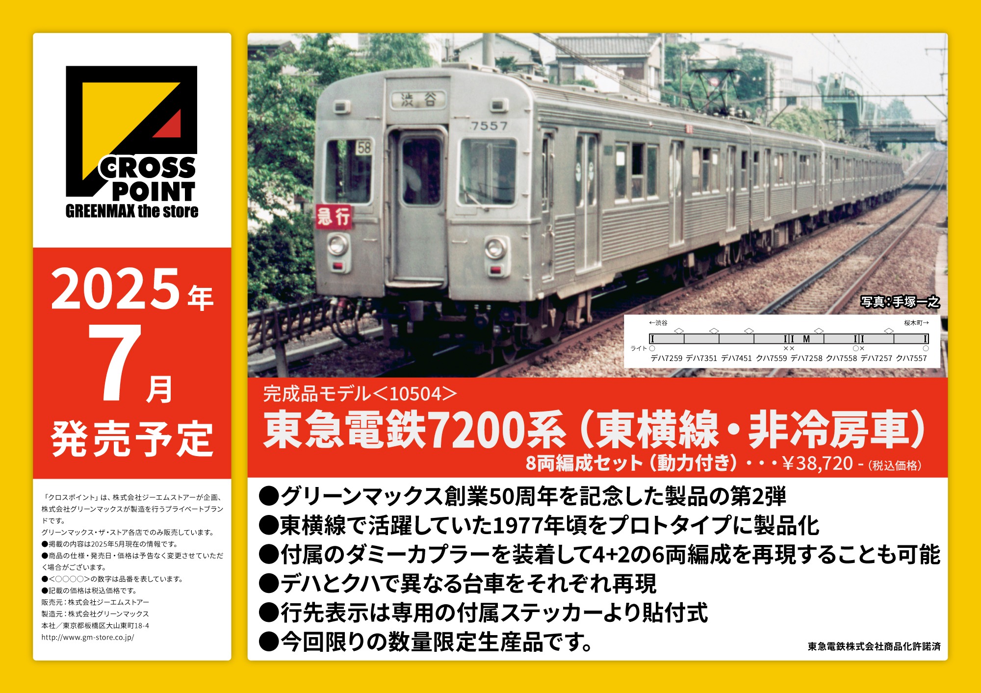NgaugeJP - 横濱模型 on X: 