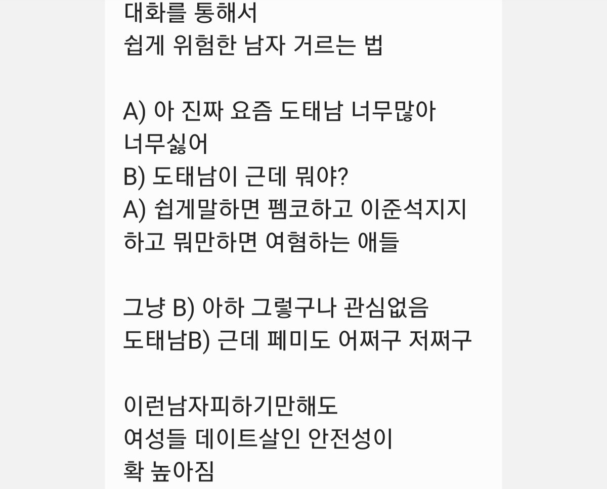 도태남들 사상검증
여성범죄 하루에 86건씩 발생하는데
예비성범죄자들의 성범죄폭동 옹호하는거보면
사회적으로 이제 도태남 낙인제 우리부터 시작해야합니다.
사람들이 피할수있게

갑자기 대화중에 언제든지.
그리고 모든건 도태남탓이다.

아 진짜 도태남 너무싫어
만 해도 충분합니다. 도태남들은