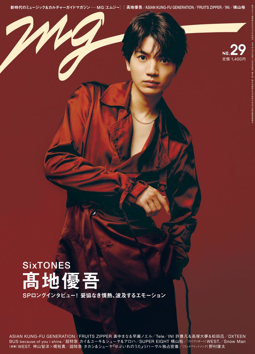 SixTONES ニューシングル『BOYZ』 本日リリースおめでとうございます