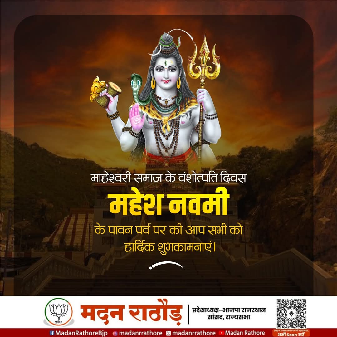 Madan Rathore tweet media