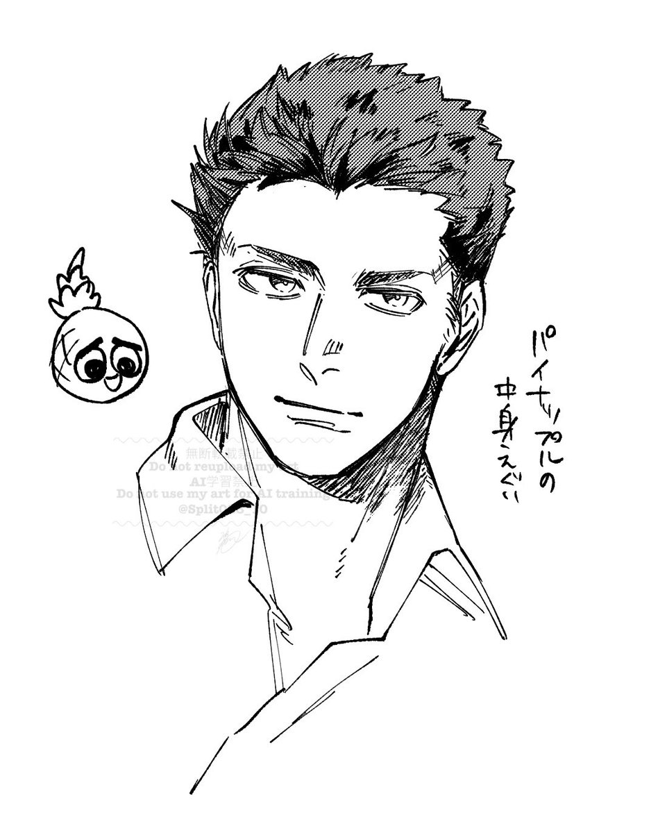 イケメンが出てくる