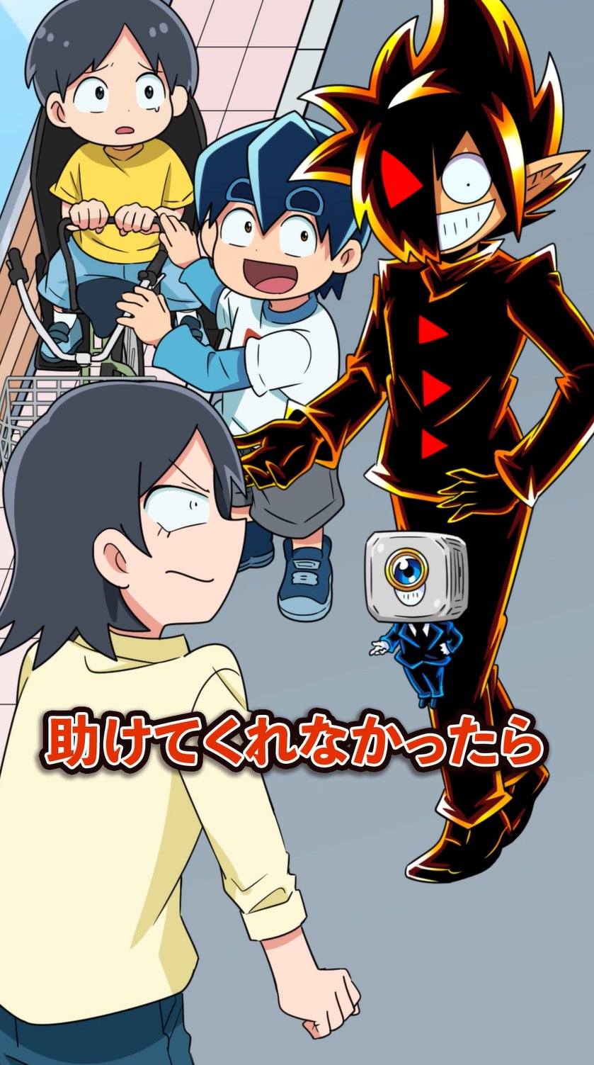 さとしくん 最新12巻5/28発売！ブラック@悪魔系Youtuber on X: 