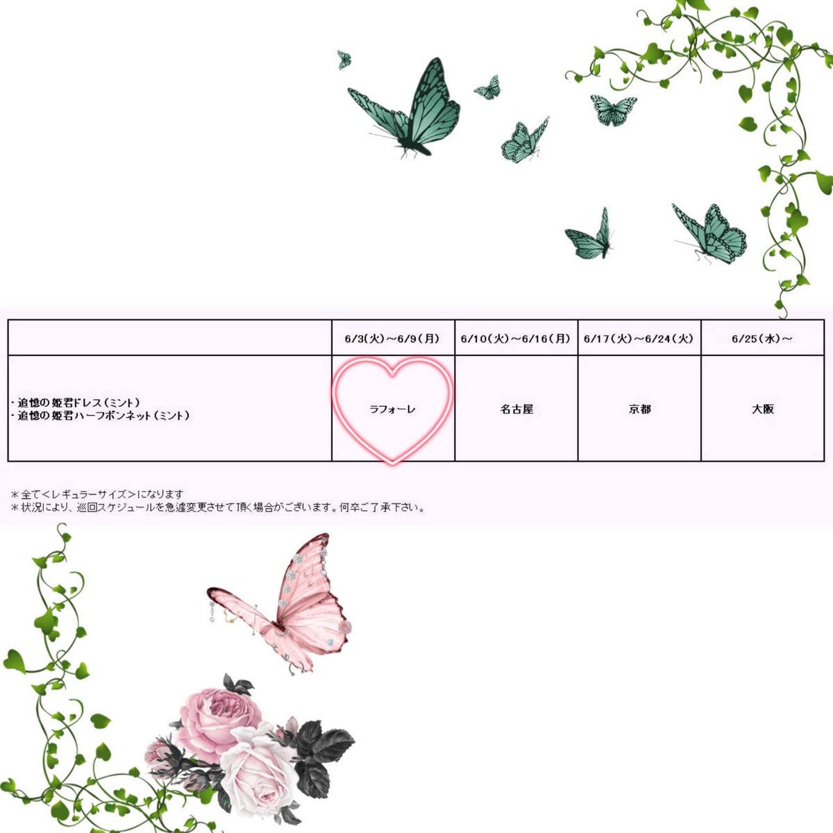 追憶の姫君 ボンネット エンジ 追憶の姫君 ハーフボンネット 追憶の