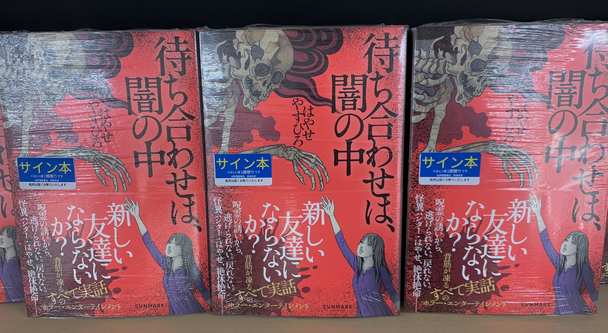 夜天の書と共に　はやて　SEC サイン 紀伊國屋書店 新宿本店 on X: 