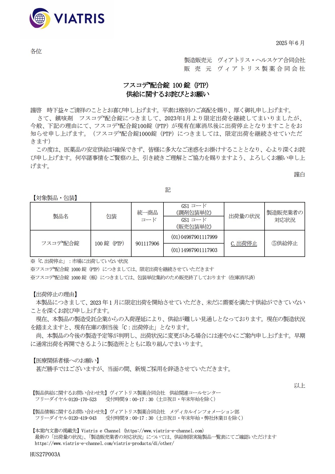 p（◉通常1-2日で発送します◉）です おたっくす 子機3台付 パナソニック 迷惑電話防止搭載(警告