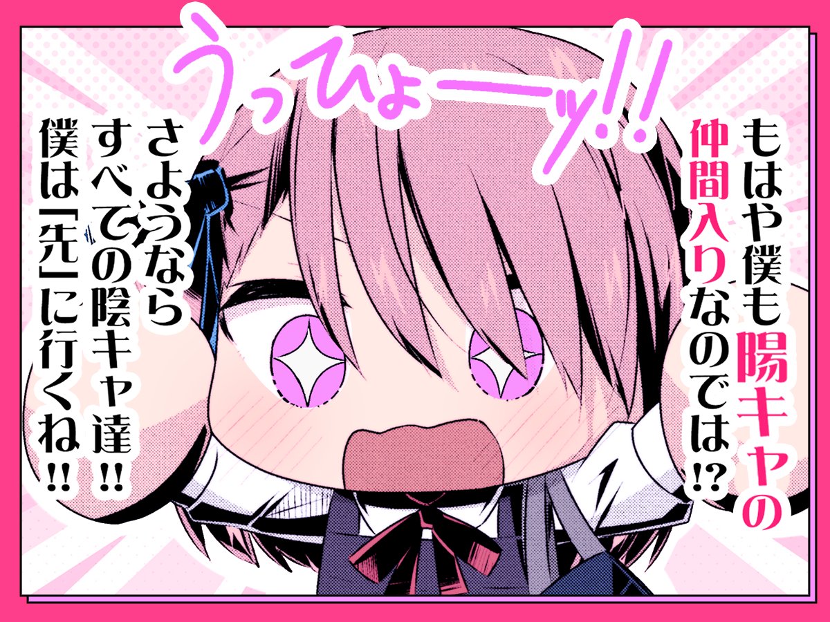【#今日の1コマ】
ーーーーーーーーーーーーーーーー
西畑けい先生
「きもちわるいから君がすき」
2巻 第2話
ーーーーーーーーーーーーーーーー
\陽キャ🤩✨の仲間入り⁉/
https://t.co/KGYfzgClfQ #COMICFUZ
