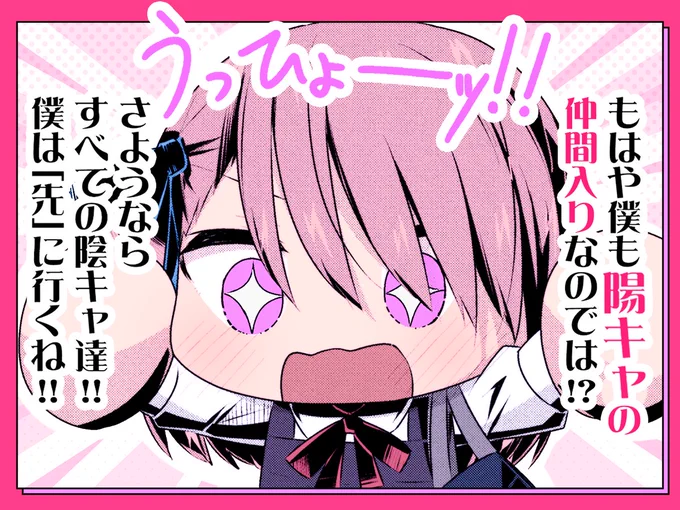 【#今日の1コマ】
ーーーーーーーーーーーーーーーー
 西畑けい先生
 「きもちわるいから君がすき」
 2巻 第2話
ーーーーーーーーーーーーーーーー

 \陽キャ🤩✨の仲間入り⁉/

https://t.co/KGYfzgClfQ #COMICFUZ 