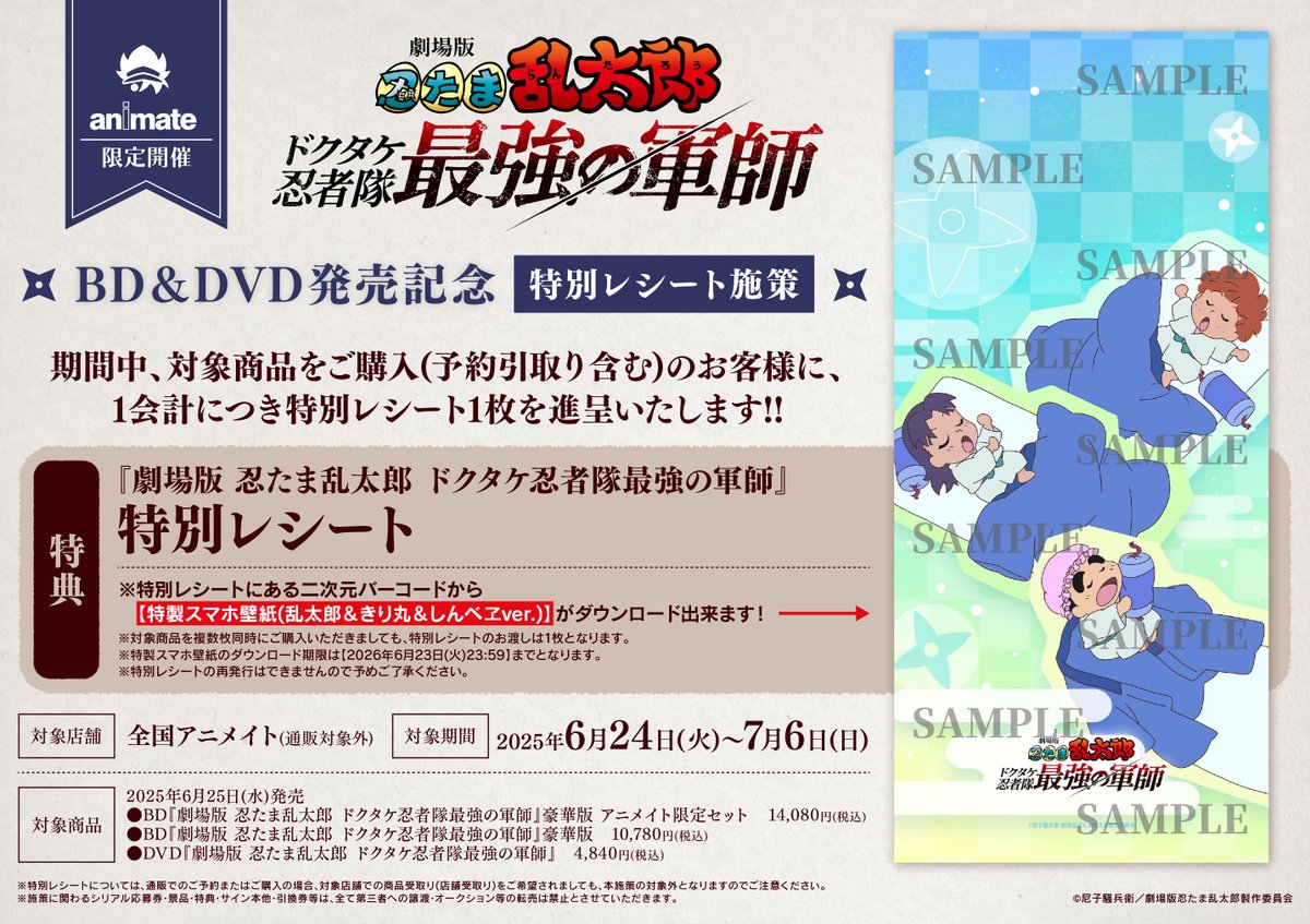 ネオロマンス ステージ 遙かなる時空の中で 朧草紙 [アニメイト