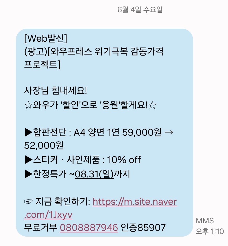 스티커, 인쇄물 등 제작하는 와우프레스 대통령 바뀐 기념 할인 이벤트 하네요
바로 다음날 배송이 돼서 급한 인쇄물 필요할때 애용하고 있는뎁쇼 탄핵 집회때도 계속 광화문으로 푸드트럭을 보내왔던 회사입니다