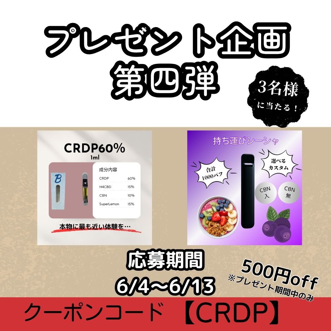 【プレゼント企画 第4弾】
＼抽選で3名様にプレゼント！／

■応募期間：6/4〜6/13
■当選者数：3名様

▼応募方法
①このポストをPR
②<a href="/yotsuo_original/">【公式】ヨツオオリジナル</a> をフォロー
引用で当選確率🆙

クーポンコード入力で500円off⁉️

EC🔗 420original.net