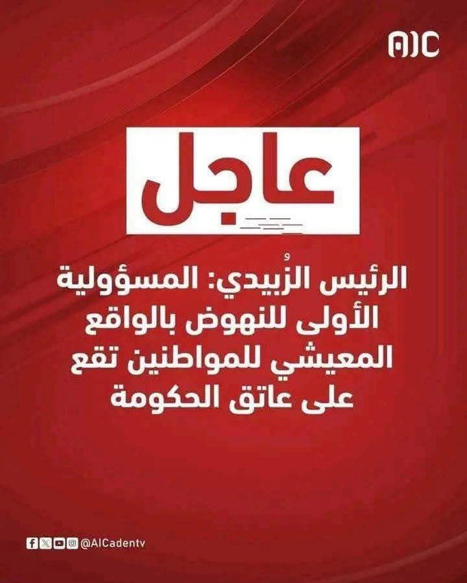 لهذا السبب أعتقد أن الوقت قد فات، وفات الأوان للقيام دولة الجنوب العربي بقيادة اهل المثلث .

#إقليم_الحموم