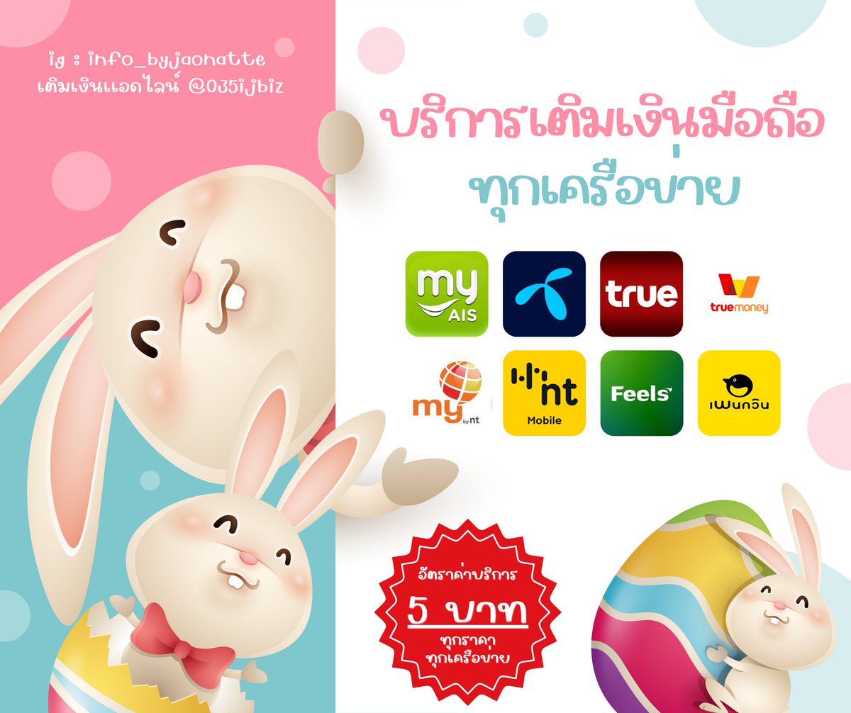 รับทำอินโฟกราฟฟิกทุกชนิด | ขายเเอพพรีเมี่ยม 𐙚 tweet media