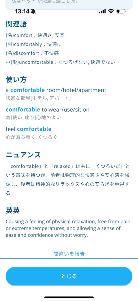 moti_english's tweet photo. モチタンには、11,000単語越えが収録されてて、正直、無料の辞書アプリとしてもめちゃくちゃ使えるよ😊

検索機能も充実してて、巷の英単語張に収録されてる単語は全部載ってるし、単語の意味だけじゃなくて、イメージ、使い方、ニュアンス、英英辞書まで網羅されてるんだ💡 https://t.co/uG0aTyzDtN