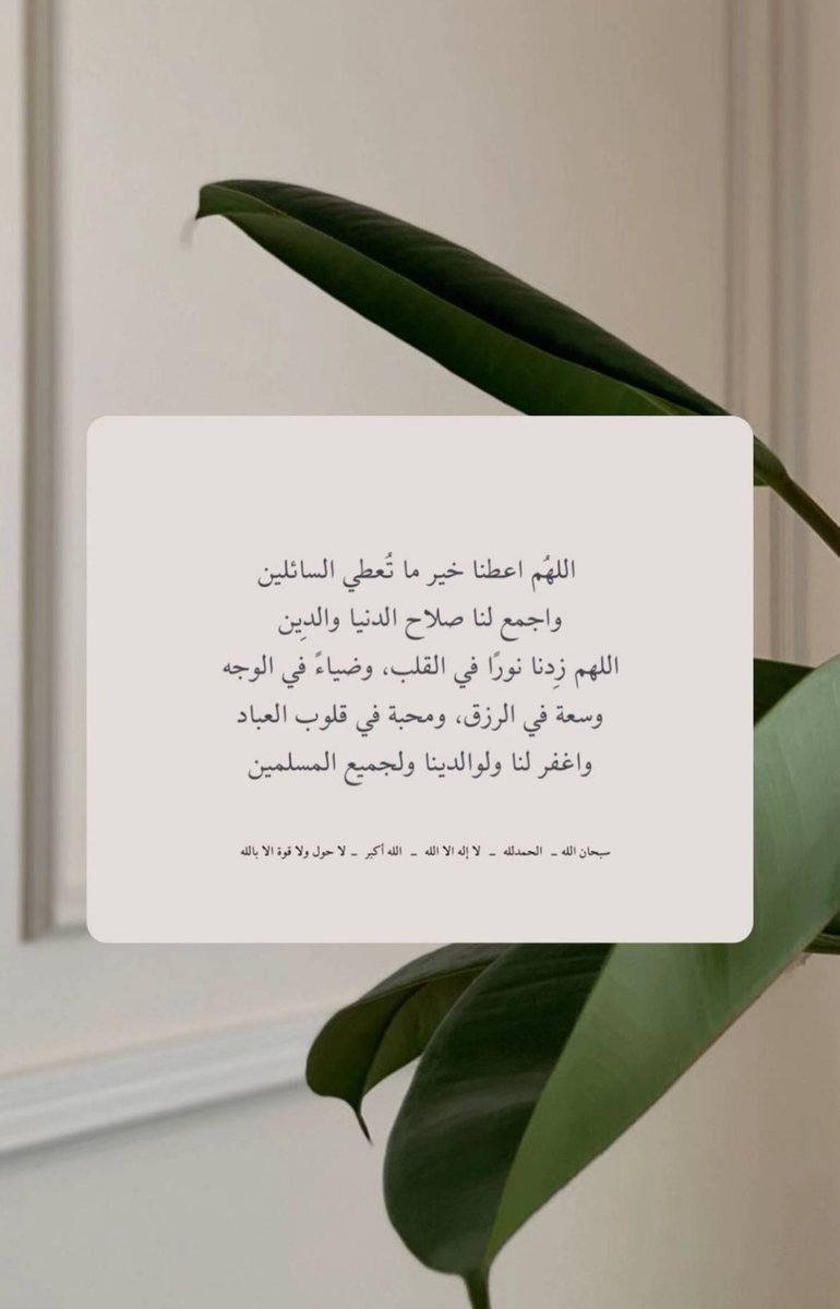 D51D11's tweet photo. #دعاء 
اللهم امين يارب https://t.co/hTQedbeZyX