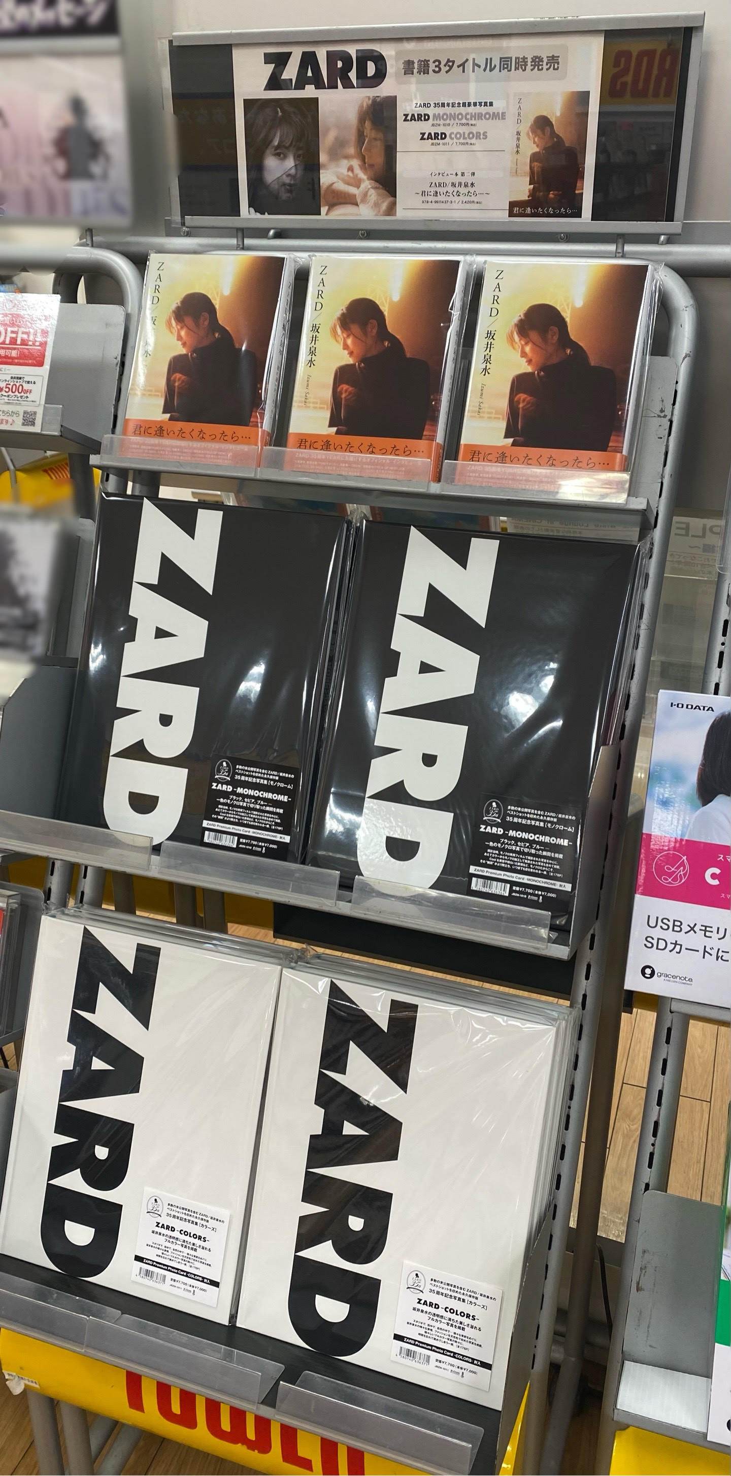 ZARD Premium Box 1991-2008 Complete Single Collection