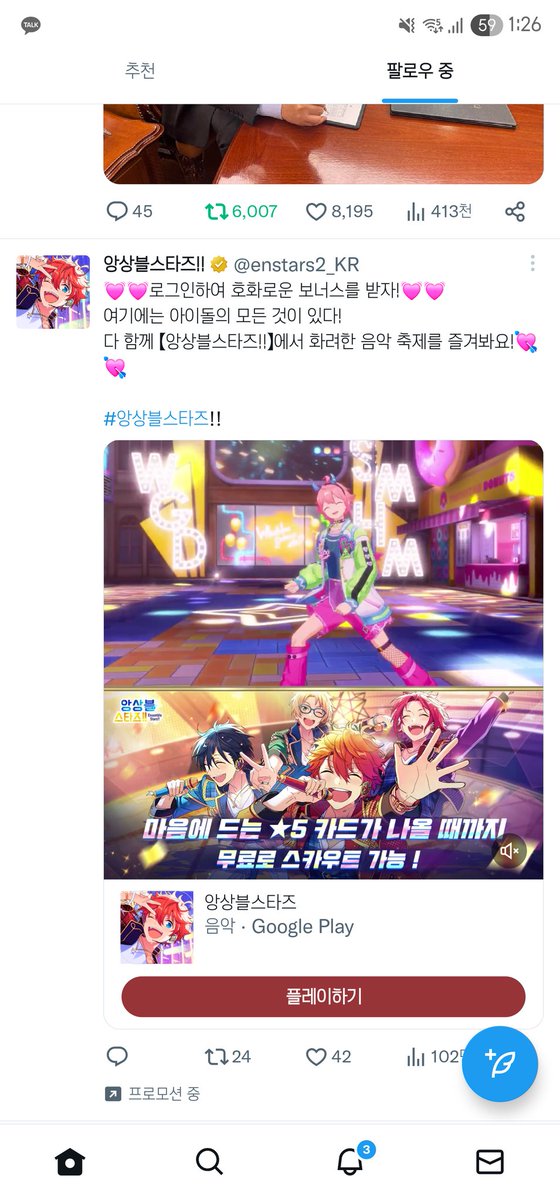 아니 때마침 앙스타 광고 실화냐 ㅋㅋㅋㅋㅋㅋㅋㅋㅋㅋㅋㅋㅋ