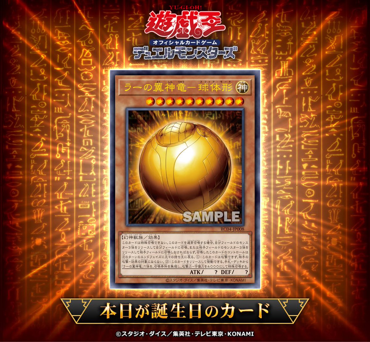 ãå
¬åŒã鿝çOCG (@yugioh_ocg_info) on Twitter photo ðâ¢*š*â¢.žž⪠â¢*š
#鿝çOCGã«ãŒãèªçæ¥
ããããã.žžâªâ¢*š*âª.žžð
æ¬æ¥6æ6æ¥ãã¯10幎åã«
â€ã©ãŒã®ç¿Œç¥ç«ïŒçäœåœ¢â¢
ãåããŠç»å Žããæ¥ã§ãâïž
â
ã«ãŒãã®è©³çް
db.yugioh-card.com/yugiohdb/card_âŠ
â
6/6ïŒãã®ä»ã®ã«ãŒãèªçæ¥
db.yugioh-card.com/yugiohdb/card_⊠ðâ¢*š*â¢.žž⪠â¢*š
#鿝çOCGã«ãŒãèªçæ¥
ããããã.žžâªâ¢*š*âª.žžð
æ¬æ¥6æ6æ¥ãã¯10幎åã«
â€ã©ãŒã®ç¿Œç¥ç«ïŒçäœåœ¢â¢
ãåããŠç»å Žããæ¥ã§ãâïž
â
ã«ãŒãã®è©³çް
db.yugioh-card.com/yugiohdb/card_âŠ
â
6/6ïŒãã®ä»ã®ã«ãŒãèªçæ¥
db.yugioh-card.com/yugiohdb/card_âŠ