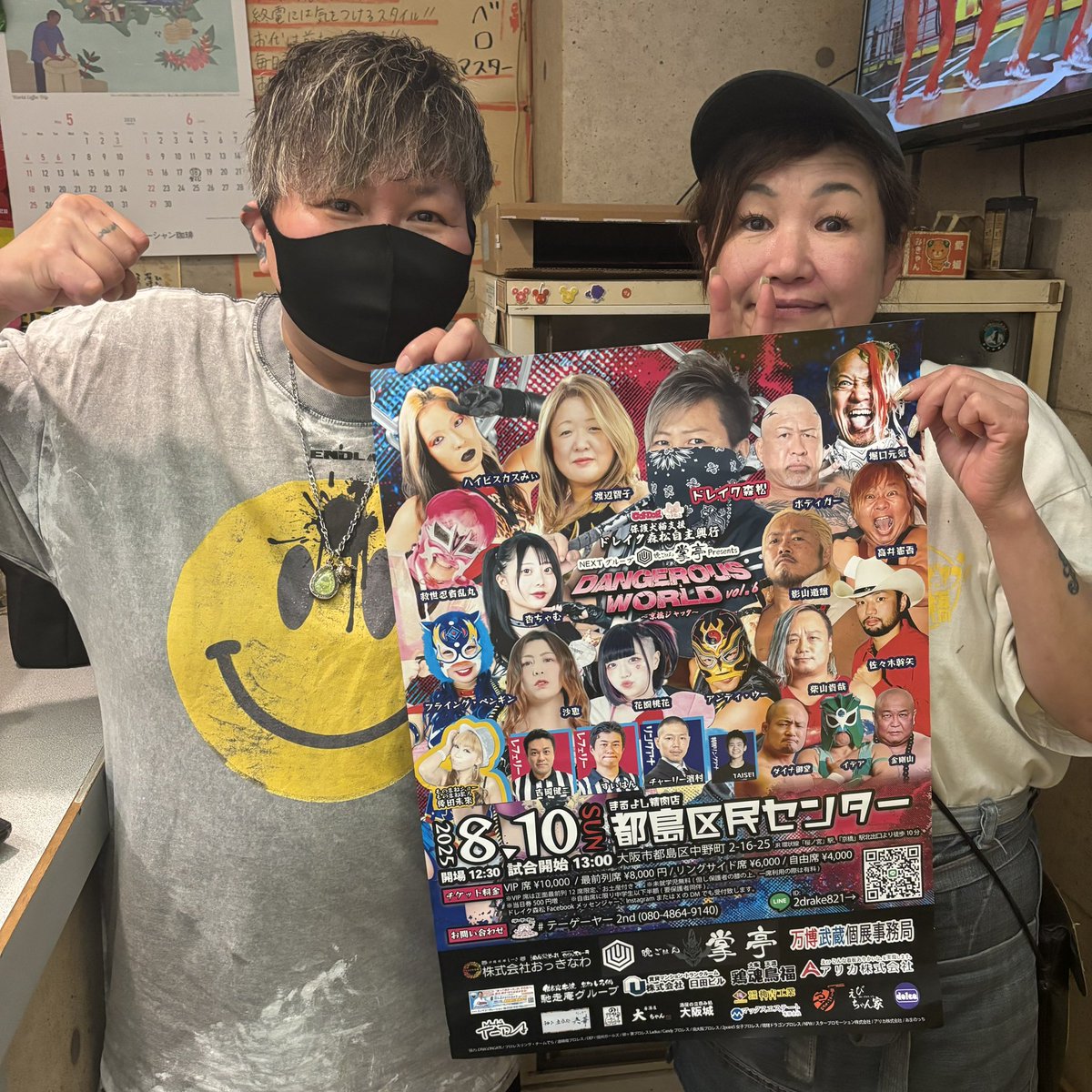drake_mo's tweet photo. #ドラム缶 #京橋店 様✨️

中学の先輩いなえママ、いつもポスターご掲示ありがとうございます！
9/28(日)ドラム缶8周年記念マットプロレス開催決定しました🔥

#保護犬猫支援 
#ドレイク森松自主興行
#NEXTグループ #晩ごはん掌亭
#Presents
#DANGEROUS_WORLD #vol6
#まるよし精肉店都島区民センター https://t.co/fBt6uovr7l