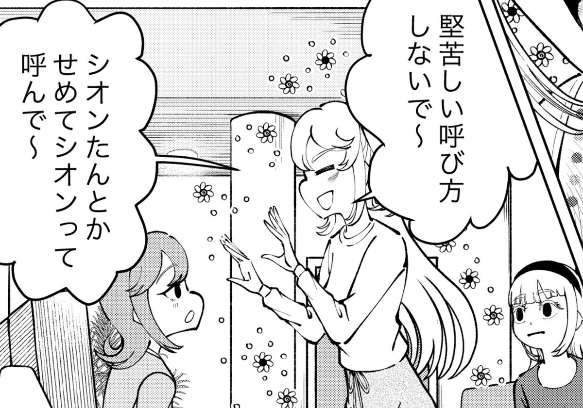 二者択一
#到達のアクタ 