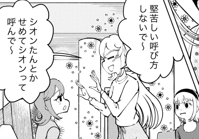 二者択一
#到達のアクタ 