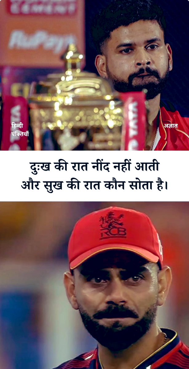 Very true👌
#RCBvsPBKS #PBKSvsRCB Shreyas Iyer Virat Kohli
