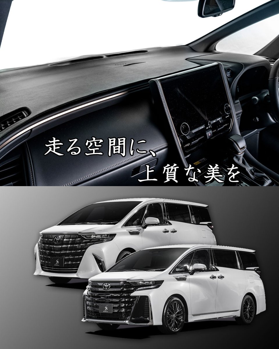 KSPEC_PR (@kspec_pr) on Twitter photo Artina ダッシュマット
40アルファード/ヴェルファイア専用
心を満たす車内空間
ひとたび装着すれば、高級感と機能美に満ちたプレミアムゾーンへと生まれ変わる。
<a href="/Artina_jp/">アルティナ 公式 (車用シートカバー)</a>
#artina
#アルティナ
#ダッシュマット
#ダッシュボード
#40アルファード
#40ヴェルファイア Artina ダッシュマット
40アルファード/ヴェルファイア専用
心を満たす車内空間
ひとたび装着すれば、高級感と機能美に満ちたプレミアムゾーンへと生まれ変わる。
<a href="/Artina_jp/">アルティナ 公式 (車用シートカバー)</a>
#artina
#アルティナ
#ダッシュマット
#ダッシュボード
#40アルファード
#40ヴェルファイア