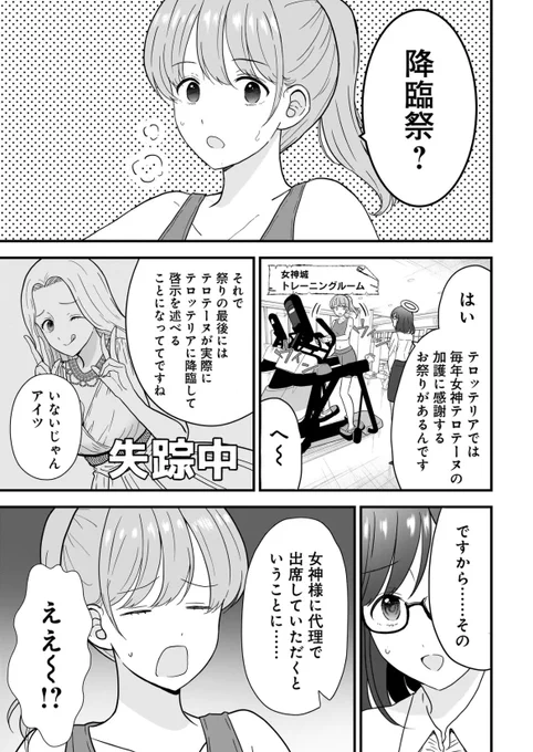 女神のおしごと!5話が更新されました!
新キャラ&amp;新展開の回です!
よろしくお願いします〜!

◆カドコミ
https://t.co/LUoshHPEZH

◆ニコニコ漫画
https://t.co/04gfQU0XvL 