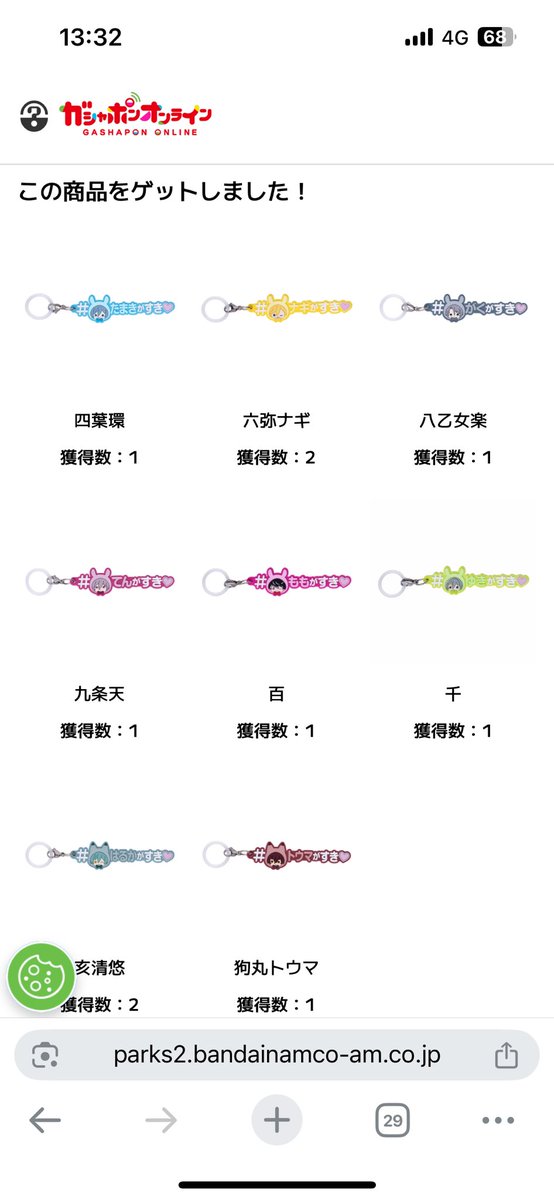 【交換】アイナナ めじるしアクセサリー ハッシュタグつけるver めじるし

譲：環、ナギ 2、楽、天、百、千 2、悠 2、トウマ

求：壮五 2、大和1

🌱オンライン2次分
🌱壮五優先で交換決まり次第譲渡
🌱郵送のみ
🌱譲渡の支払いはゆうちょ

一部お声がけ中です。
検索からもお気軽にお声がけください◎