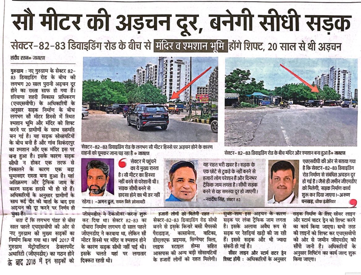 Navdeep Singh (@wecares4india) on Twitter photo #वाटिका_झील से जुड़ी एक सुखद खबर,
निवासियों में जागी उम्मीद एक बार फिर।
लगातार प्रयासों के बाद, <a href="/NayabSainiBJP/">Nayab Saini</a> जी और <a href="/DC_Gurugram/">DC Gurugram</a> के माध्यम से #HSVP इस सौ मीटर का समाधान करे, <a href="/OfficialGMDA/">GMDA</a> सड़क व स्टॉर्म वाटर ड्रेन बना दे तो वाटिका झील का भी उद्धार हो जाये। <a href="/sandeeprattan92/">Sandeep Rattan</a> #वाटिका_झील से जुड़ी एक सुखद खबर,
निवासियों में जागी उम्मीद एक बार फिर।
लगातार प्रयासों के बाद, <a href="/NayabSainiBJP/">Nayab Saini</a> जी और <a href="/DC_Gurugram/">DC Gurugram</a> के माध्यम से #HSVP इस सौ मीटर का समाधान करे, <a href="/OfficialGMDA/">GMDA</a> सड़क व स्टॉर्म वाटर ड्रेन बना दे तो वाटिका झील का भी उद्धार हो जाये। <a href="/sandeeprattan92/">Sandeep Rattan</a>