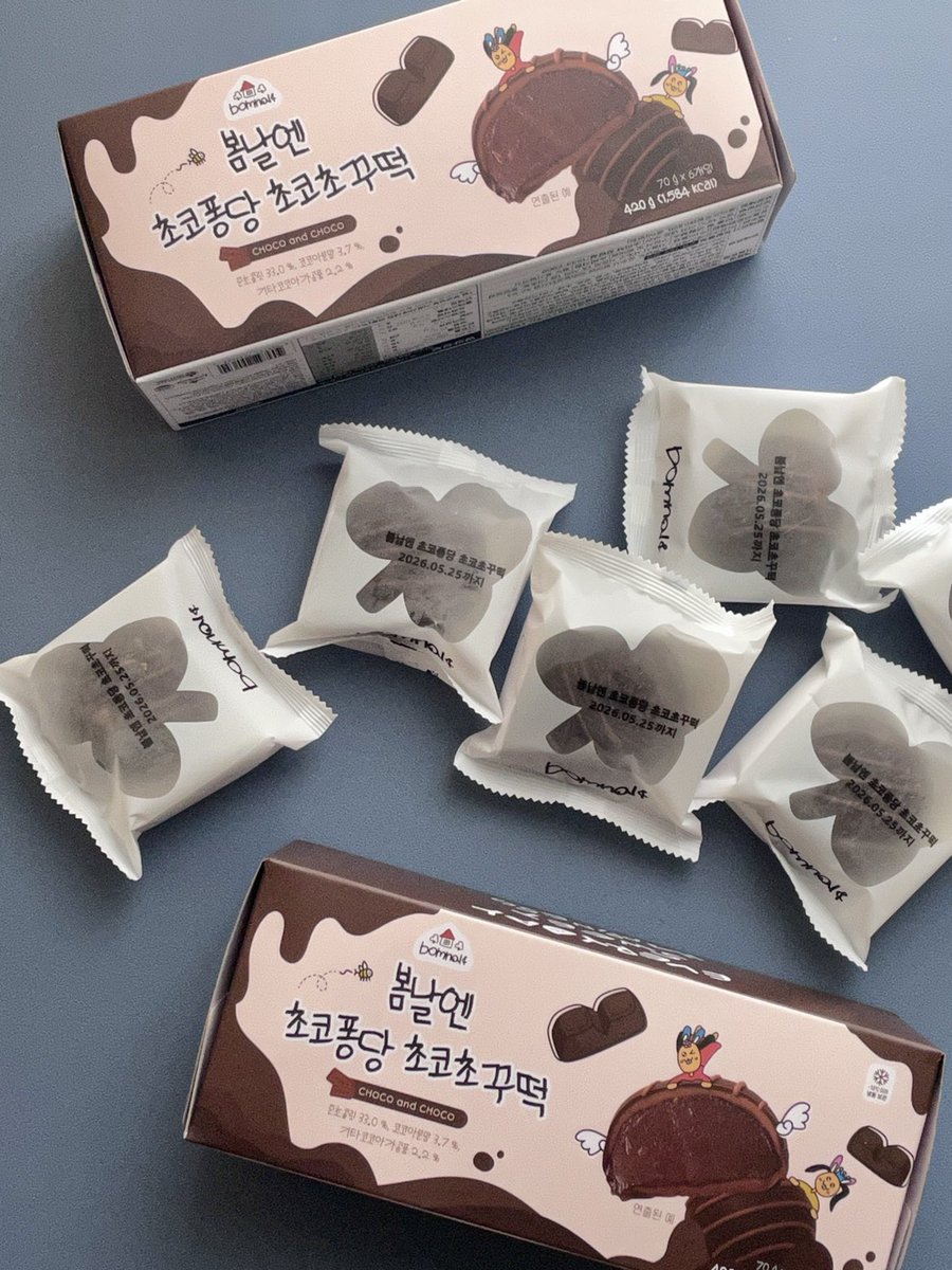 초코초꾸떡 모르는 사람 없어야함