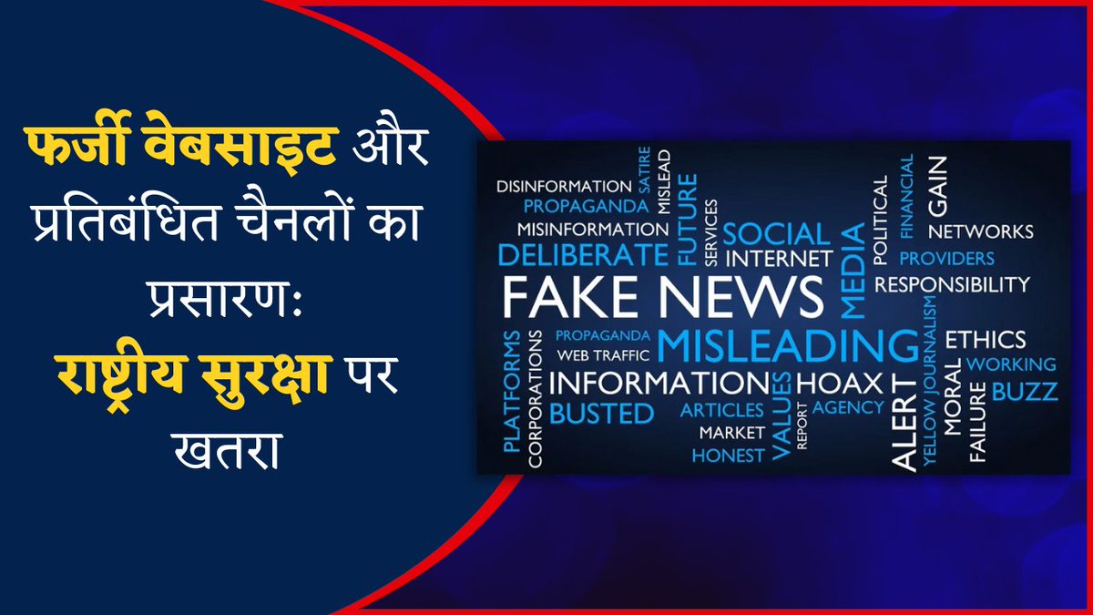 फर्जी वेबसाइट और प्रतिबंधित चैनलों का प्रसारण: राष्ट्रीय सुरक्षा पर खतरा

गुजरात के भरूच जिले के अंकलेश्वर निवासी महमूद अली उस्मान अली सय्यद को प्रतिबंधित पाकिस्तानी चैनलों और हजारों फिल्मों/वेब सीरीज़ के अवैध प्रसारण के आरोप में कोर्ट से जमानत नहीं मिली। साइबर क्राइम की जांच में
