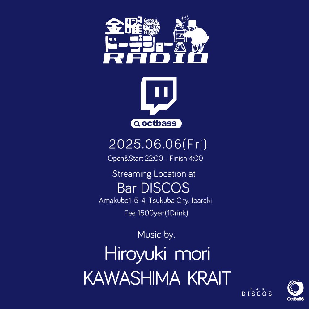 This weekend party!
2025.6.6(Fri)
Title "金曜ドーデショーRadio"
<a href="/Bar/">mr bar</a> DISCOS
Open 22:00 Close 4:00
Door ¥1500(1D)
Live streaming on Twitch

Music by

Hiroyuki 
mori 
KAWASHIMA 
KRAIT