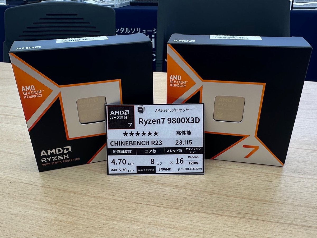 🔥人気商品入荷🔥
今日入荷しました大人気モデル【Ryzen7 9800X3D】2点入荷しました‼️
こちら大大人気商品ですので売り切れ御免…🙇‍♂️🙇‍♂️
#和歌山 #AMD #CPU ＃パソコン ＃パーツ ＃入荷情報