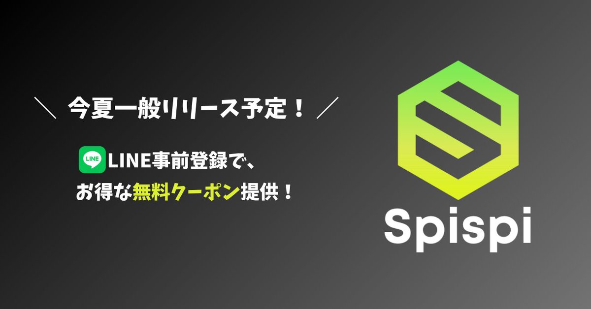 Ricky田中陸也|ReSpark (@ruuietanaka) on Twitter photo <a href="/respark_en/">ReSpark(リスパーク)| 英語コーチング</a> 合わせて、スピーキング力の向上に特化したWebアプリ「Spispi(スピスピ)」の事前登録も開始しています!
現在β版提供中で、今夏に一般リリースを予定しています!
事前登録はこちらから👇
s.lmes.jp/landing-qr/200… <a href="/respark_en/">ReSpark(リスパーク)| 英語コーチング</a> 合わせて、スピーキング力の向上に特化したWebアプリ「Spispi(スピスピ)」の事前登録も開始しています!
現在β版提供中で、今夏に一般リリースを予定しています!
事前登録はこちらから👇
s.lmes.jp/landing-qr/200…