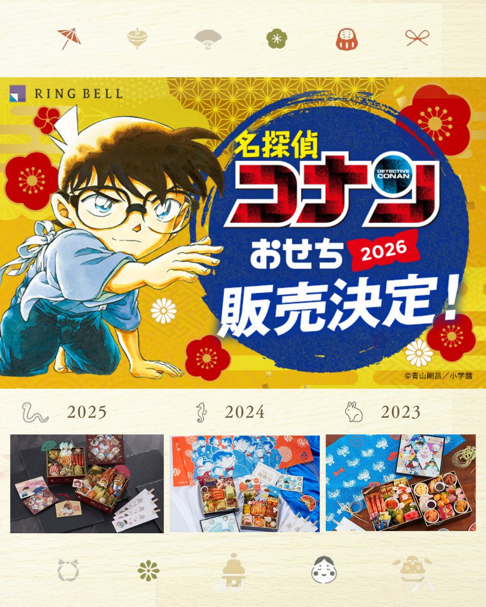 🎍名探偵コナンおせち2026🎍 ＼今年も販売決定✨／ 毎年大人気のおせち