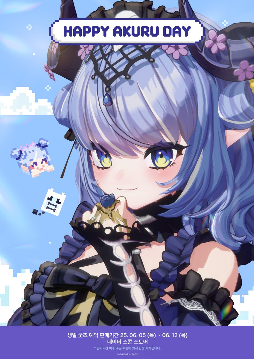【HAPPY AKURU DAY】
🎂0606 AKURU's B-day🩵
#아쿠루삥뽕
곧 있을 아쿠루님의 생일을 맞이해
생일 굿즈 오픈 일정을 미리 알려드립니다.  

📌판매일정｜06/05 (목) 13:00 ~ 06/12 (목) 23:59
📌판매처｜스콘 스토어 smartstore.naver.com/scon_store